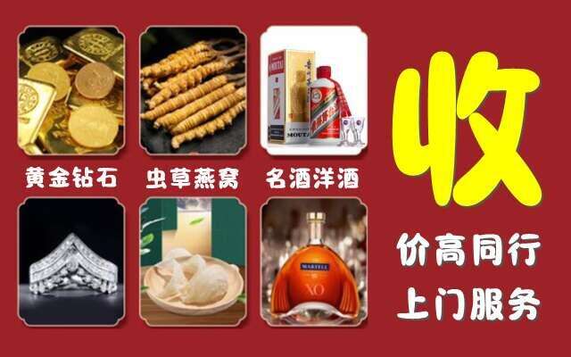 佛山南海回收烟酒