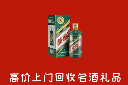 佛山南海回收五星茅台酒