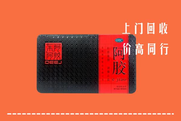 佛山南海回收阿胶